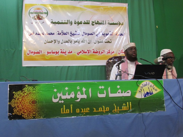 Sheekh Maxamed Cabdi Umal oo Habeenkii Labaad Muxaadaro ka soo jeediyay Masjidka Al-Rowda Ee Magaalada Boosaaso.(Dhageyso)