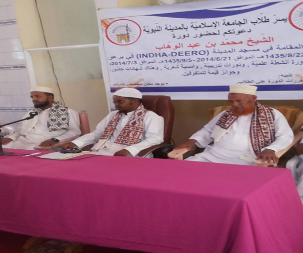 Dawrooyinka sayfiga oo ka bilowday Masjidka Jaamicul Madiina ee Burco(Masawiro)