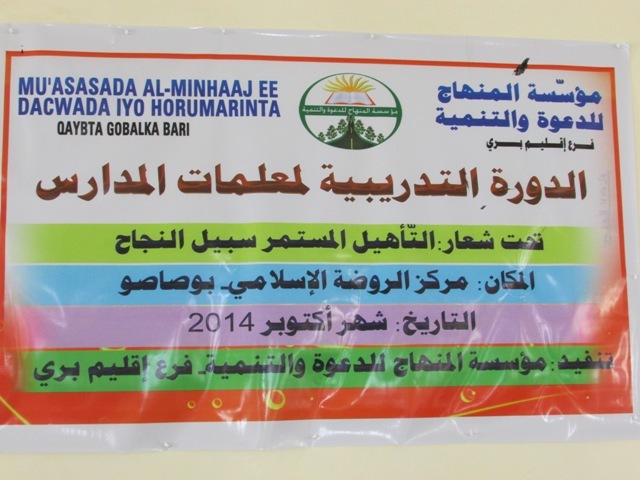 Mu’asasada Al-Minhaaj Oo Dowro Tababar ah usoo gabagabaysay Dumarka Macalimiinta ah ee Magaalada boosaaso, shahaadooyina  gudoonsiisay(sawiro):