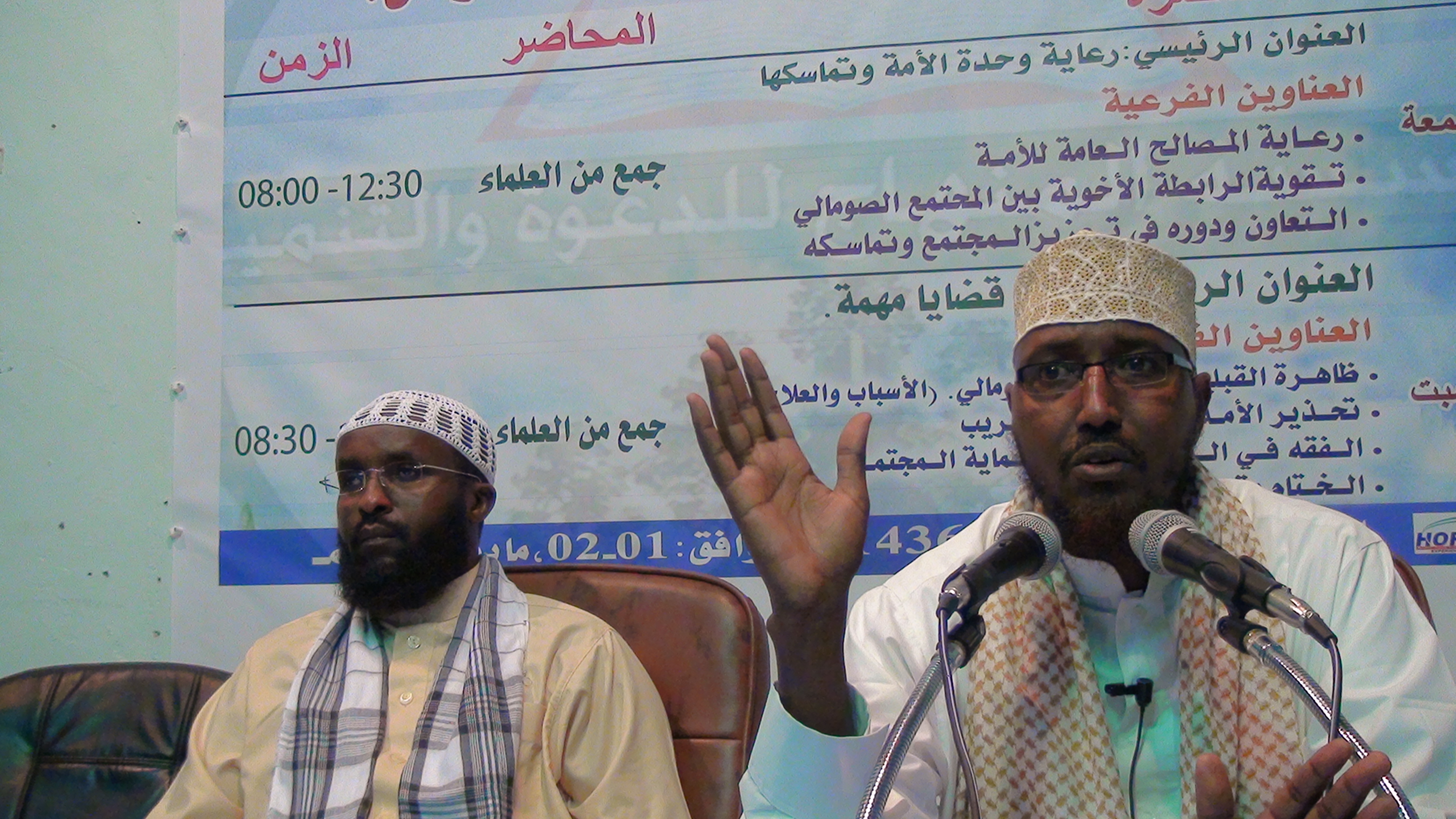 DAAWO.SH.DR. CUSMAAN CALI FAARAX IYO SH.MAXAMED M.AXMED  OO KAJEEDIYAY MUXADARO KAHADLAYSA  KHATARTA SHIICADA MASJIDKA AL-HUDA GAROWE   .