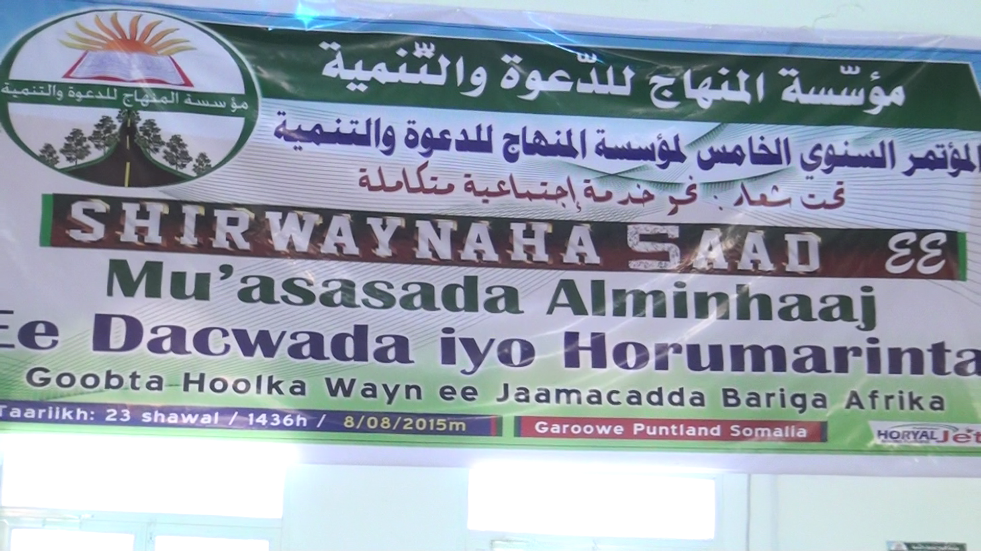 MU’ASASADA AL-MINHAAJ DACWADA IYO HUROMARINTA  OO MAANTAY QABATAY XAFLAD AY KU SOO BANDHIGTAY WAXQABAD KEEDII SANADKII TAGAY.