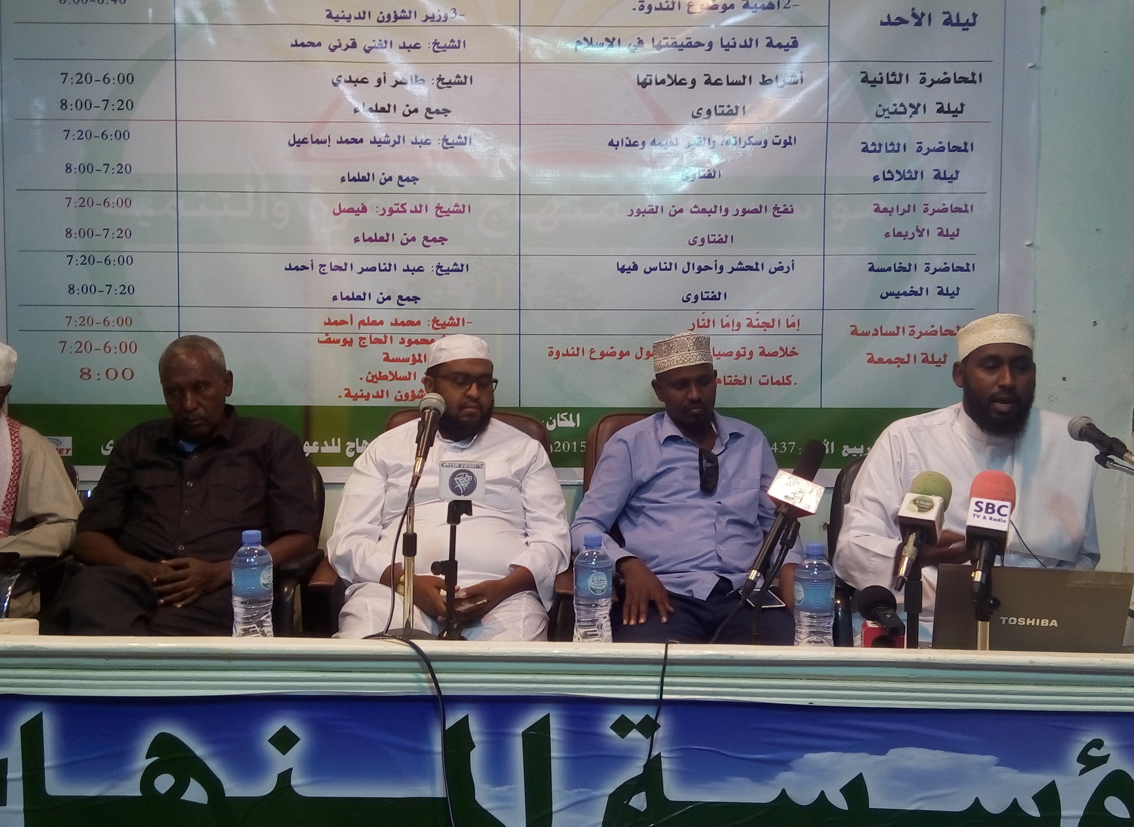 Daawo: Nadwo Cilmiyeedkii 8-aad Oo Kabilaabatay Masjidka Al-Huda Garowe .
