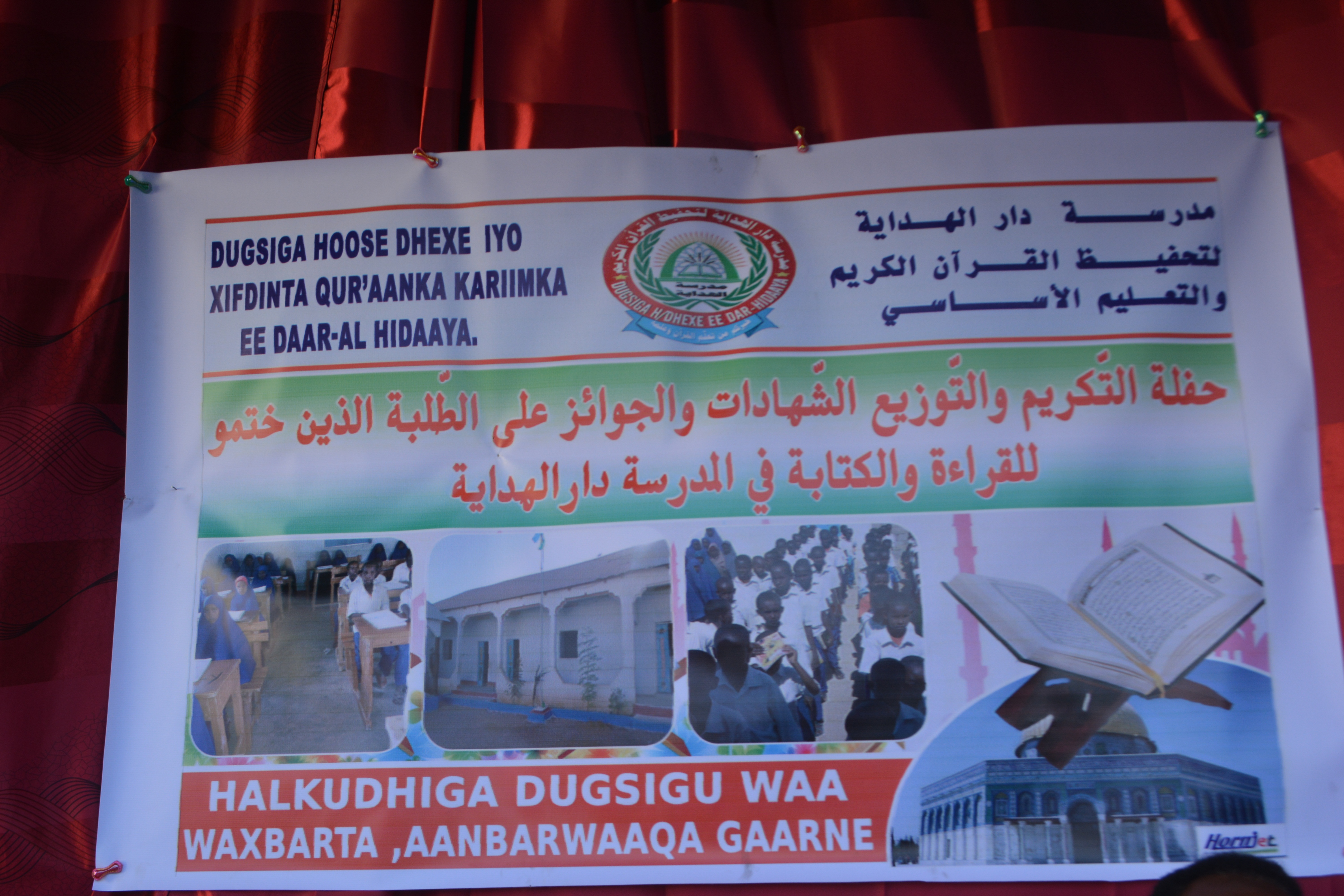 Xaflad Looqabtay Arday Ka  Dhamaysay Hikaada Schoolka Daaru Hidaaya Garowe  Oo Gaaray In ay waxqoraan waxna Akhriyaan  Macalim La,aan .