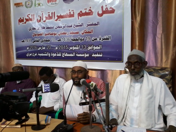Arday gaaraysa 82 oo tafsiirka qur’aanka dhamaystay oo abaal marino la gudoonsiiyey.