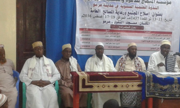 Mu’asasada Al-minhaaj oo Nadwo diini ah magaalada Carmo ku soo gabagabaysay.[Masawiro