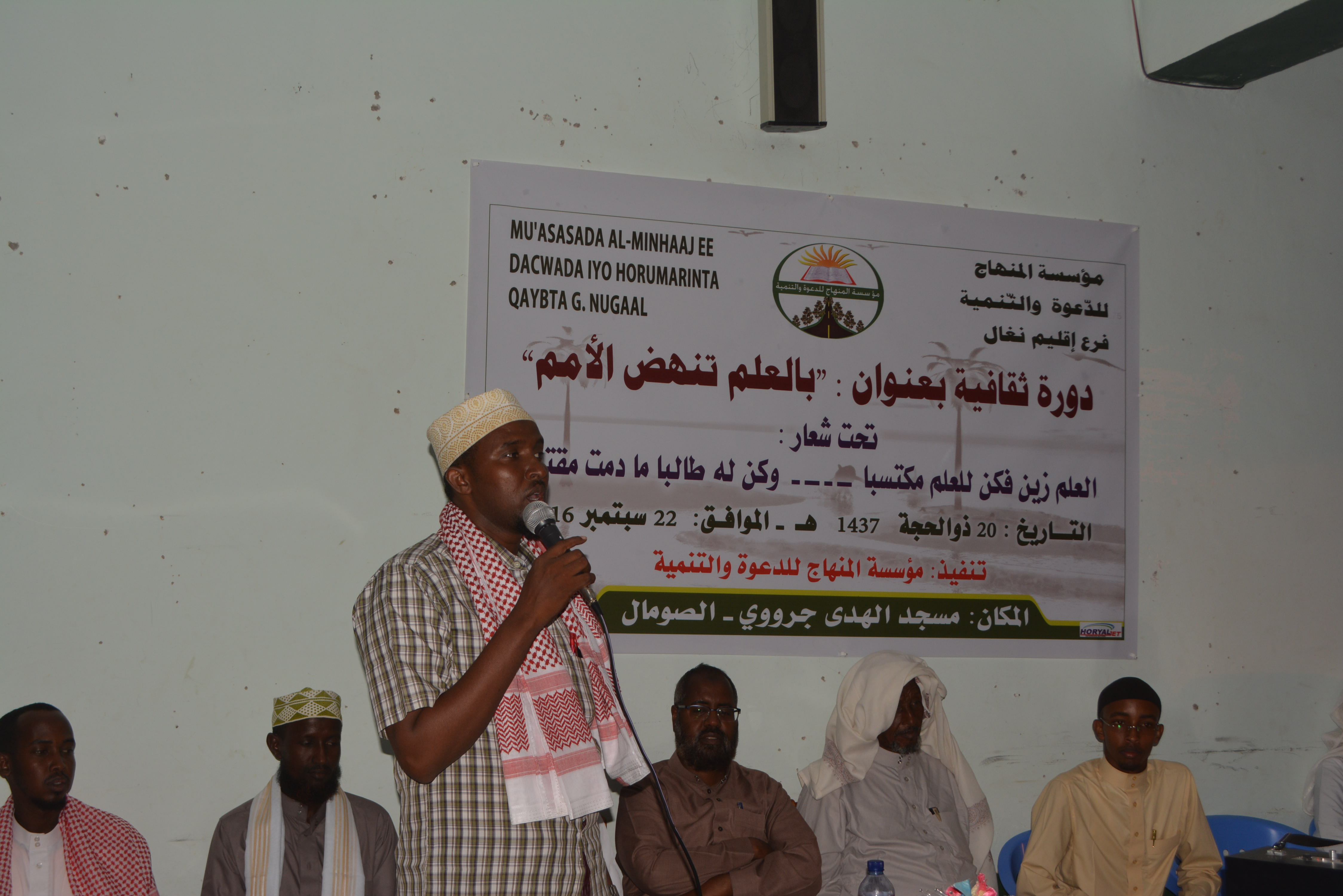Mu’asasada Alminhaaj Xafiiskeeda G/Nugal Oo Tababar U soo Xirtay Boqolal Arday Ah (Masawiro)