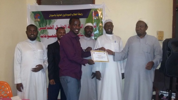 Xaflad lagu soo gunaanaday tartankii kooxaha raabidada ee dalka Sudan.[Masawiro]
