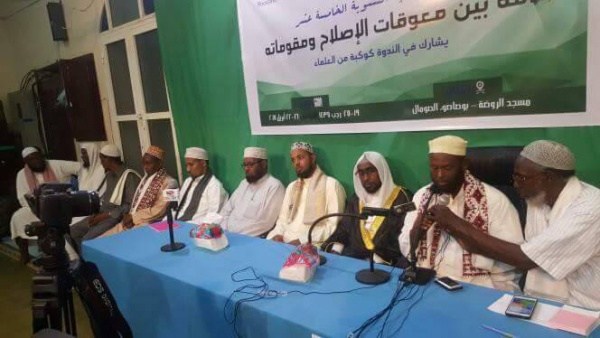 Nadwo Cilmiyeedkii 15-aad ee Sannadlaha ahaa oo caawa ka bilaabatay Masjidka Rowda ee Boosaaso[Masawiro]
