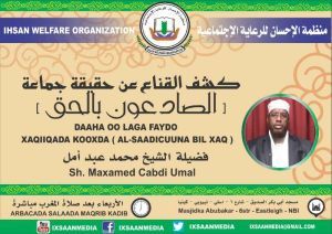 Ogeysiis Muxaadaro ”Daaha oo laga faydo xaqiiqada kooxda( Al-saadicuuna Bil Xaq)’ Sh Umal