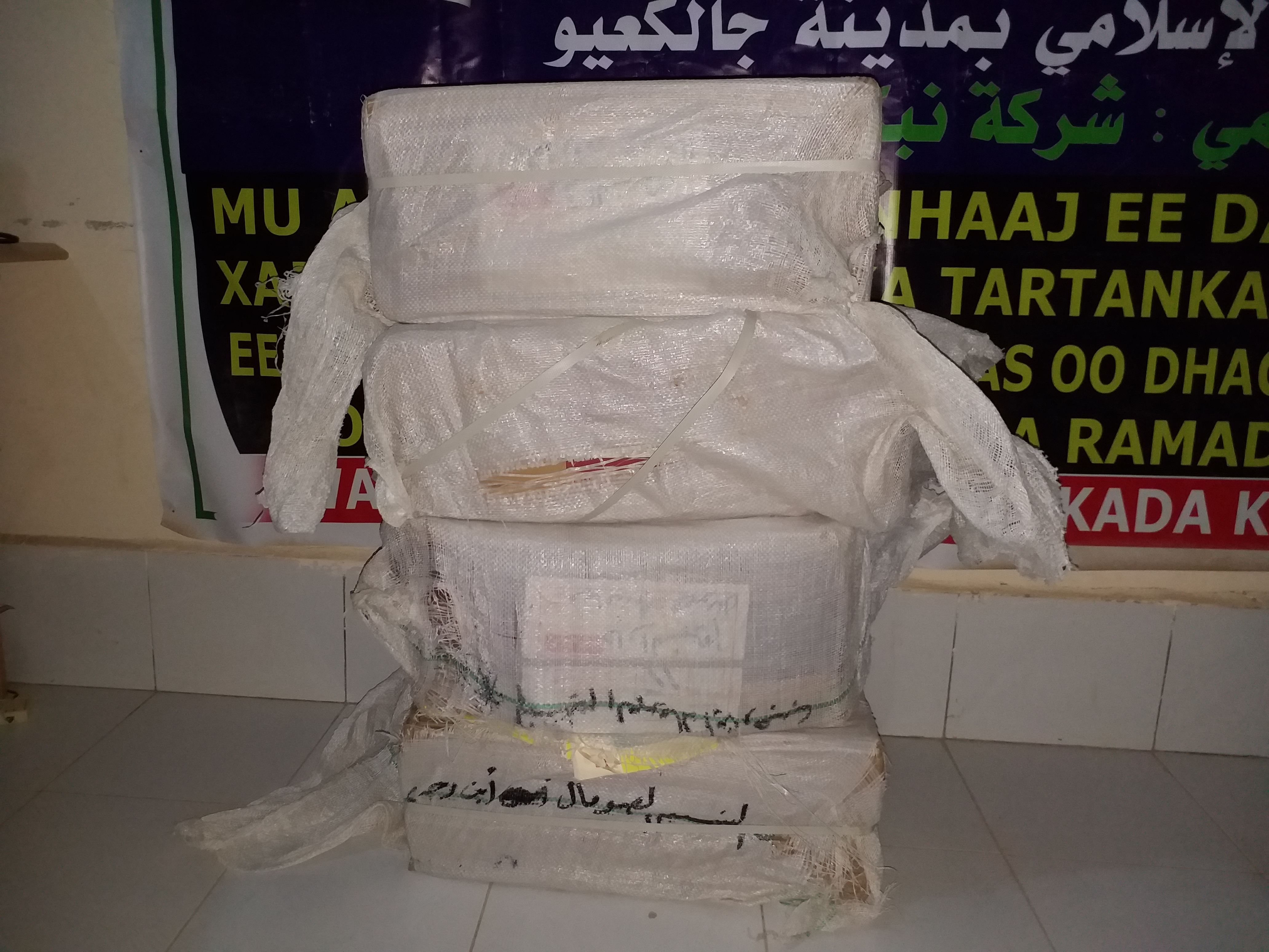 Xafiiska Mashaariicda Mu’assasada Al minhaaj Mudug oo Kutub gudoonsiiyay gudoomiyaha Xafiiska Mu’assasada Ee Galdogob.